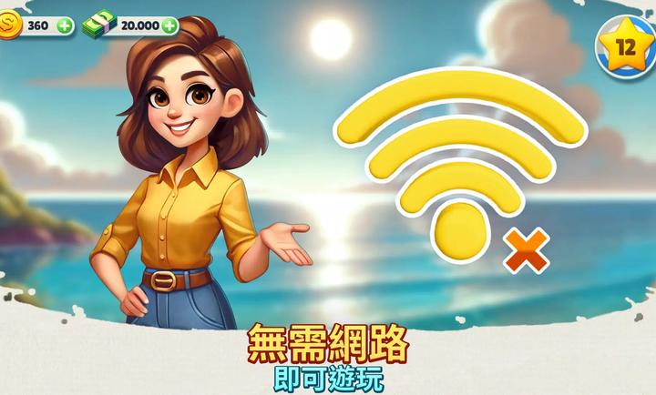 舒适小镇截图
