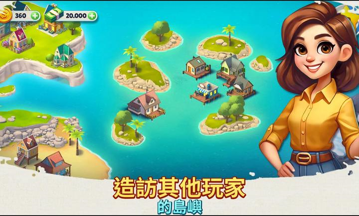 舒适小镇截图