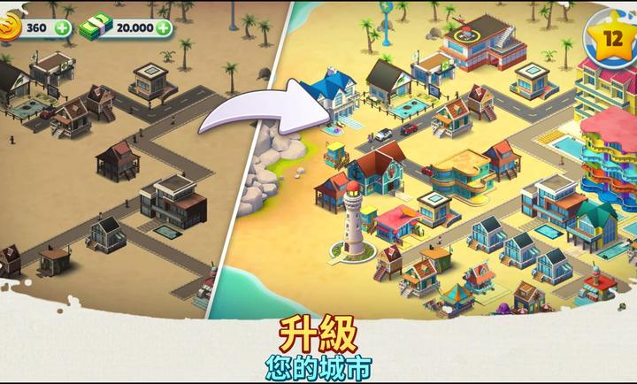 舒适小镇截图