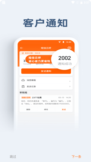 申行者小件员版app官方版截图