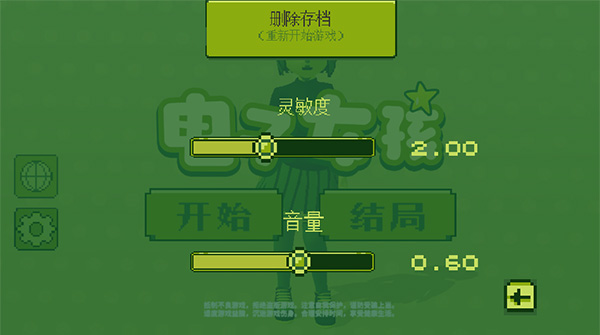 电子女孩中文版截图