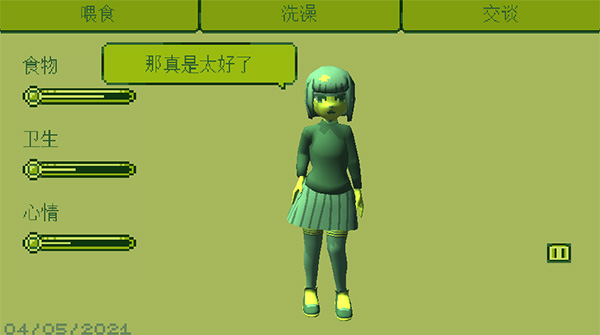电子女孩中文版截图