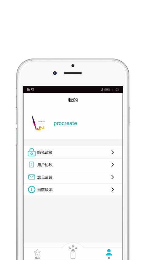 procreate平板官方正版截图
