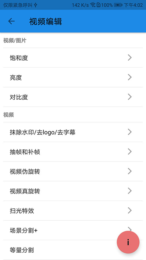 一媒体手机版截图2