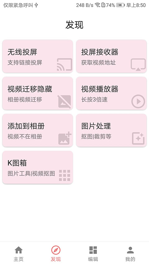 一媒体手机版截图4