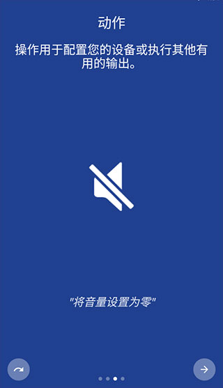 macrodroid中文版截图