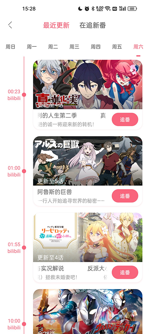 兽耳助手安卓版截图