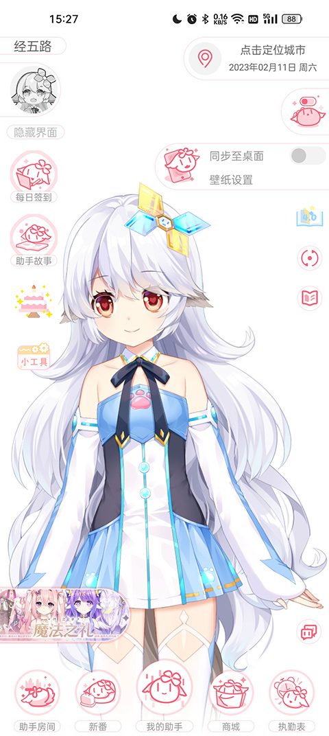 兽耳助手安卓版截图