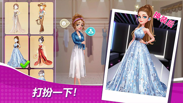 星厨奇迹中文版截图