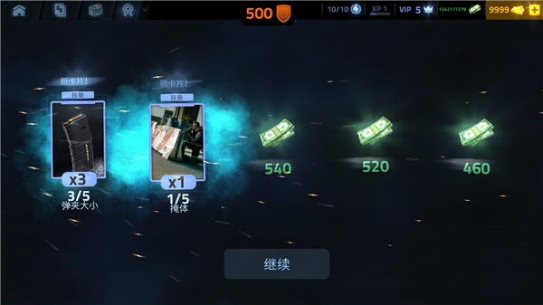 火力掩护中文版截图