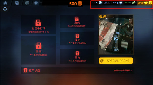 火力掩护中文版截图