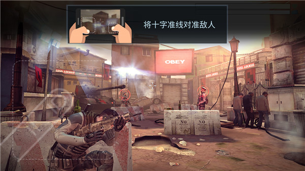 火力掩护中文版截图