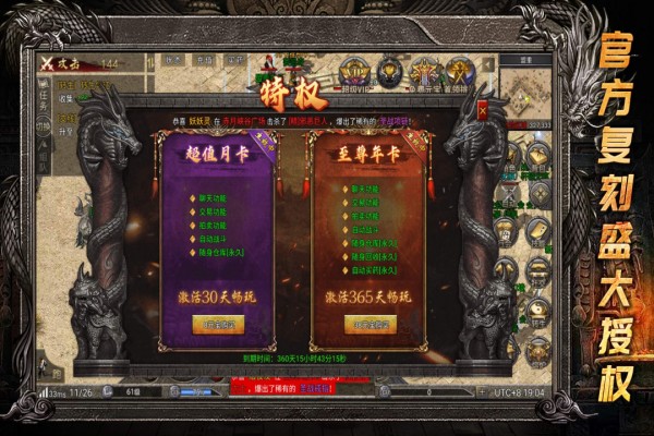 龙腾传奇安卓版截图