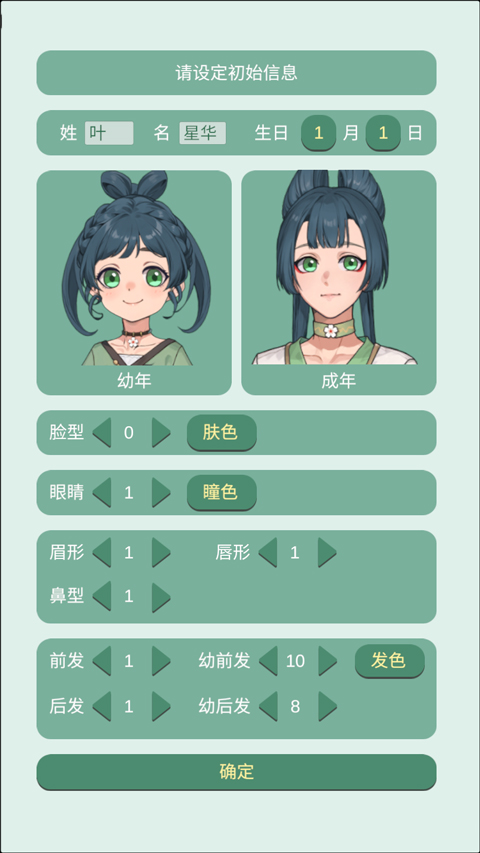 药王谷女修修炼手札截图