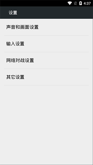 nes模拟器安卓版截图