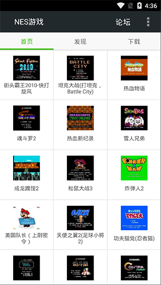 nes模拟器安卓版截图