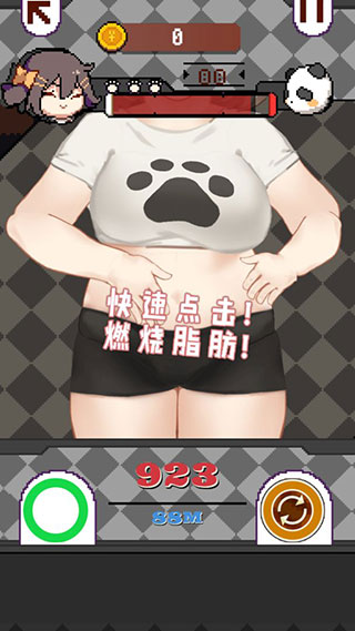 再见吧我的脂肪截图