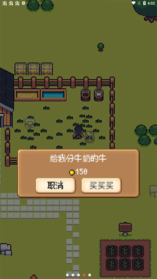 超级迷你农场截图