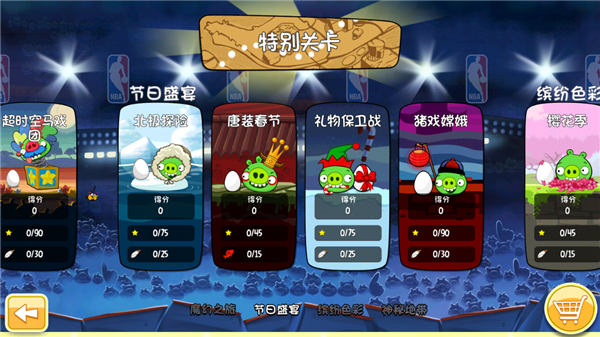 愤怒的小鸟嘉年华截图