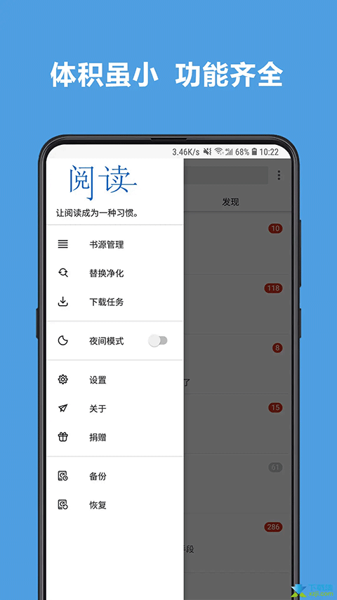 开源阅读app截图