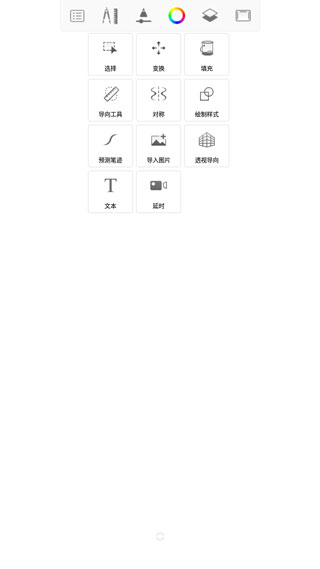 sketchbook平板绘画截图