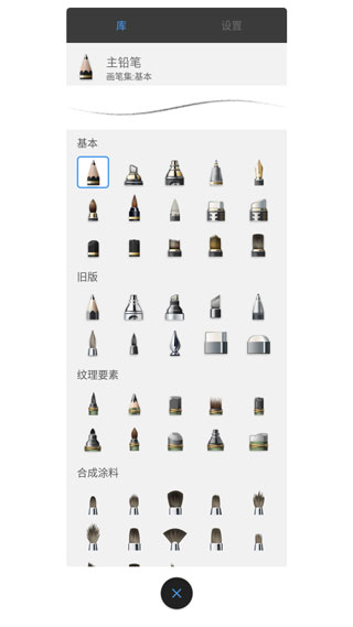 sketchbook平板绘画截图