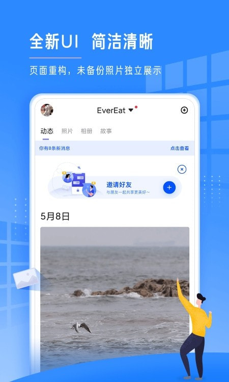 恢复时光相册旧版本截图