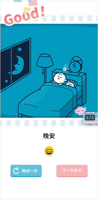 尖叫吧小鸡仔截图