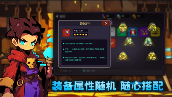 叛逆勇者截图