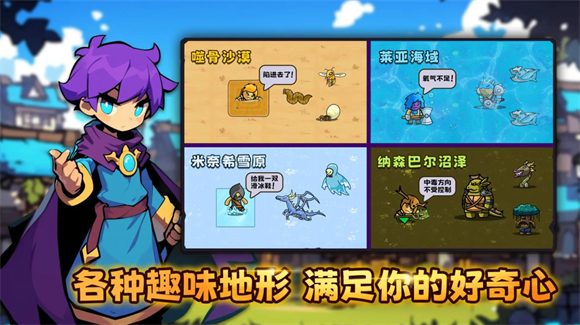 叛逆勇者截图