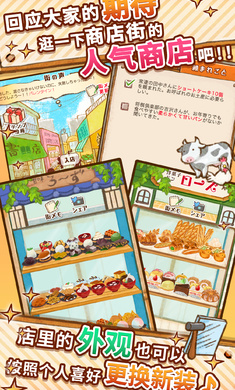 洋果子店截图