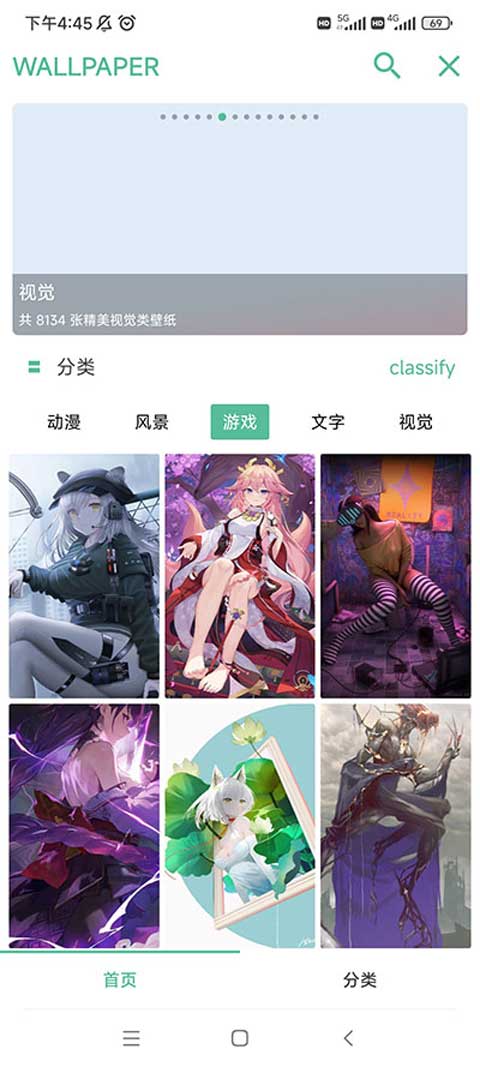 开端app截图2