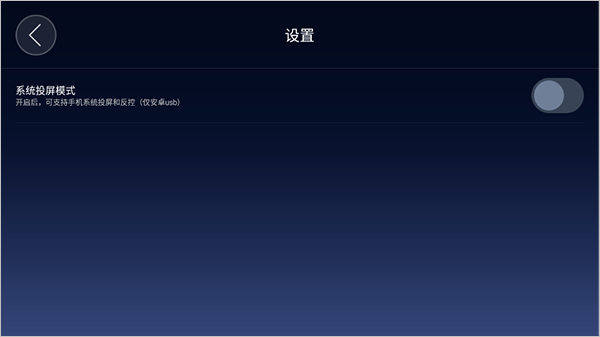 亿连手机互联车载安卓版截图
