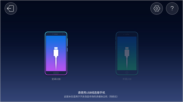 亿连手机汽车互联app截图