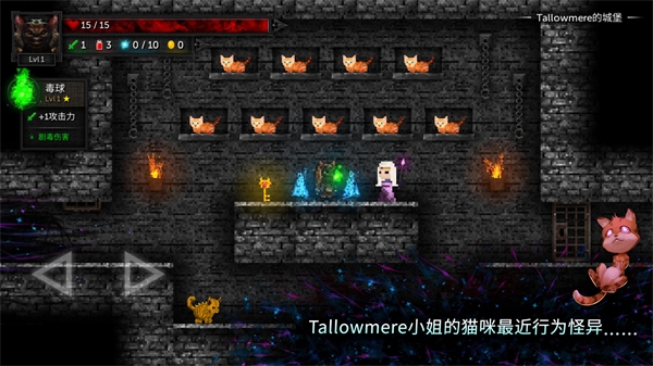 烛火地牢2截图