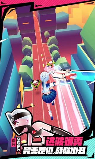 战斗少女跑酷截图2