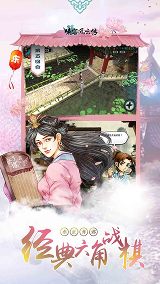 八荒主宰截图