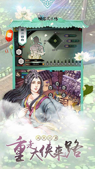 八荒主宰截图