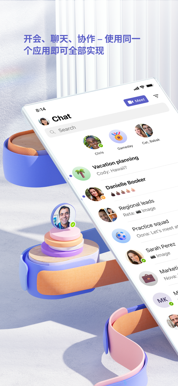 teams会议软件截图