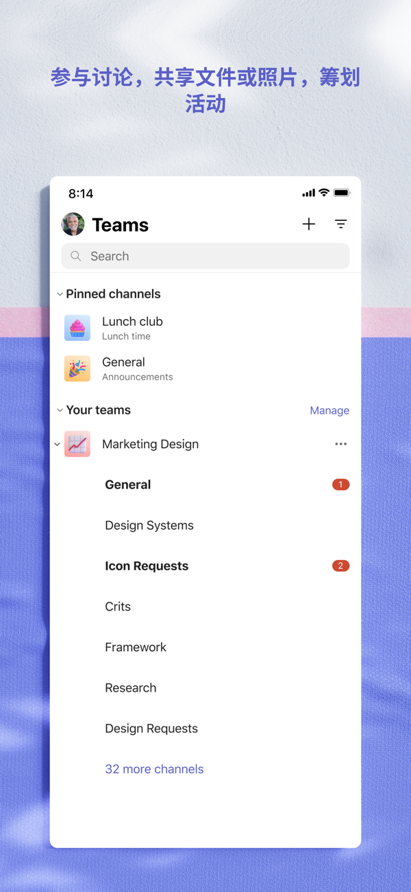 teams会议软件截图