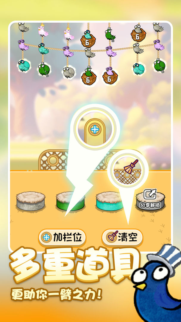 鸡飞蛋不打截图