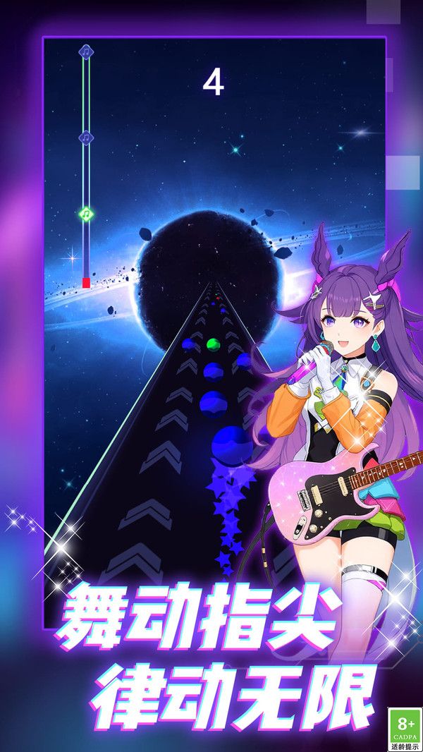 炫彩音乐节奏截图