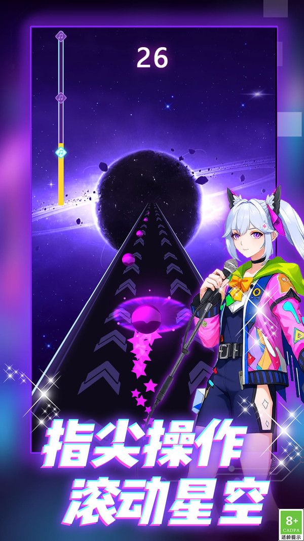 炫彩音乐节奏截图
