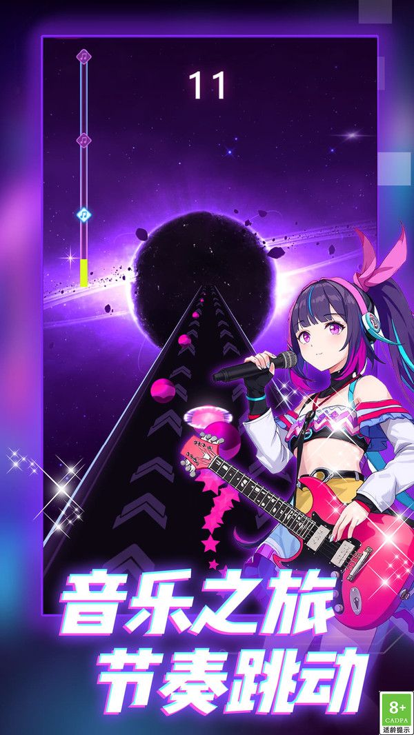 炫彩音乐节奏截图