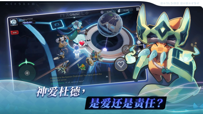 阿佩隆神种起源截图