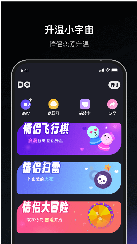 dofm情侣飞行棋截图