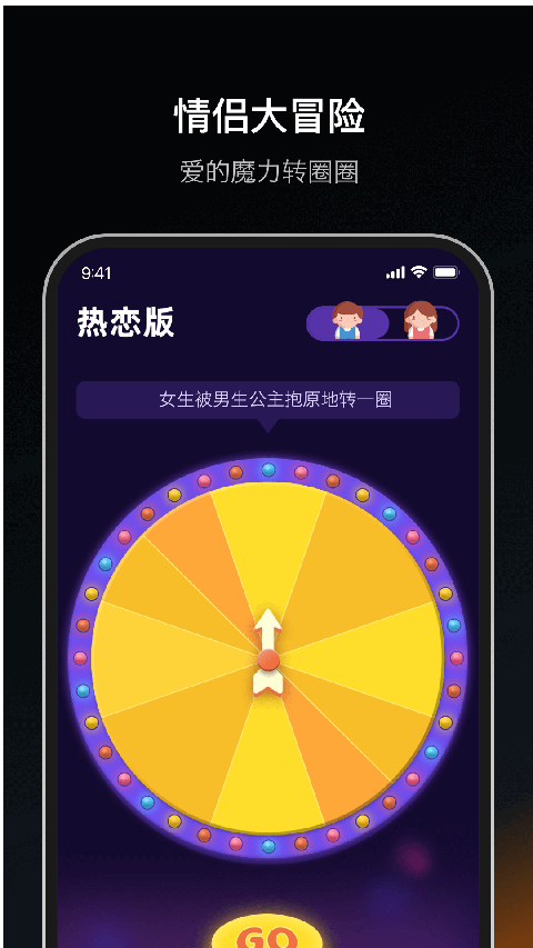 dofm情侣飞行棋截图