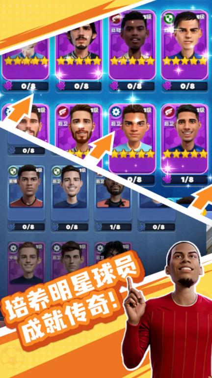 王者十一人截图