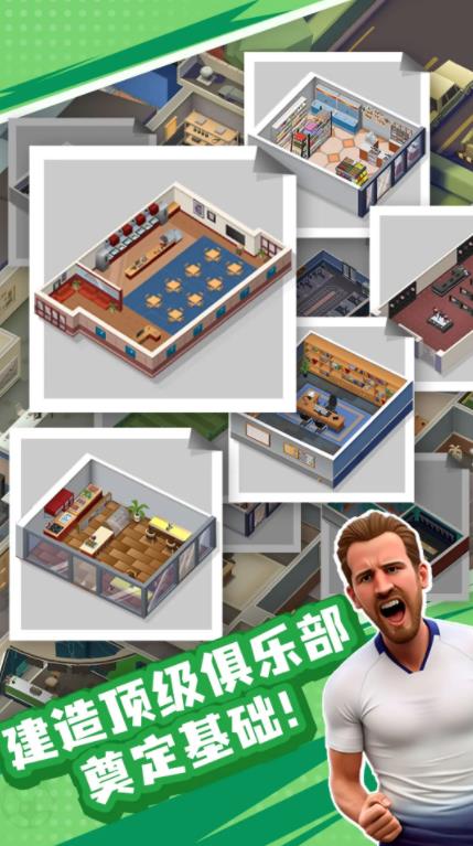 王者十一人截图