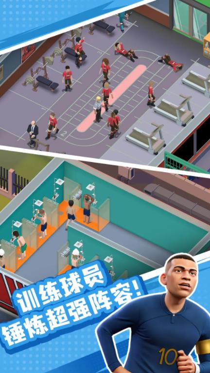 王者十一人截图